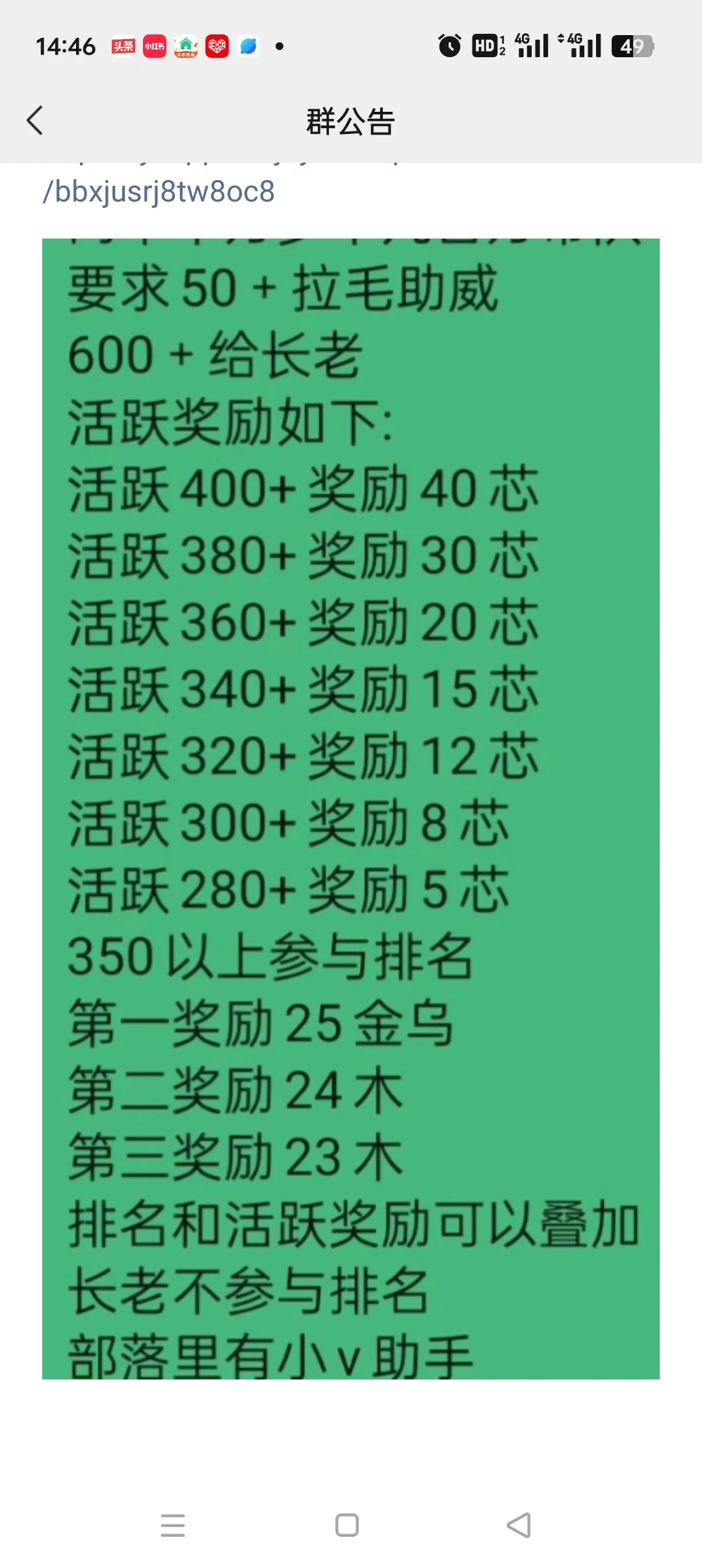 山海經(jīng)部落招人啦
