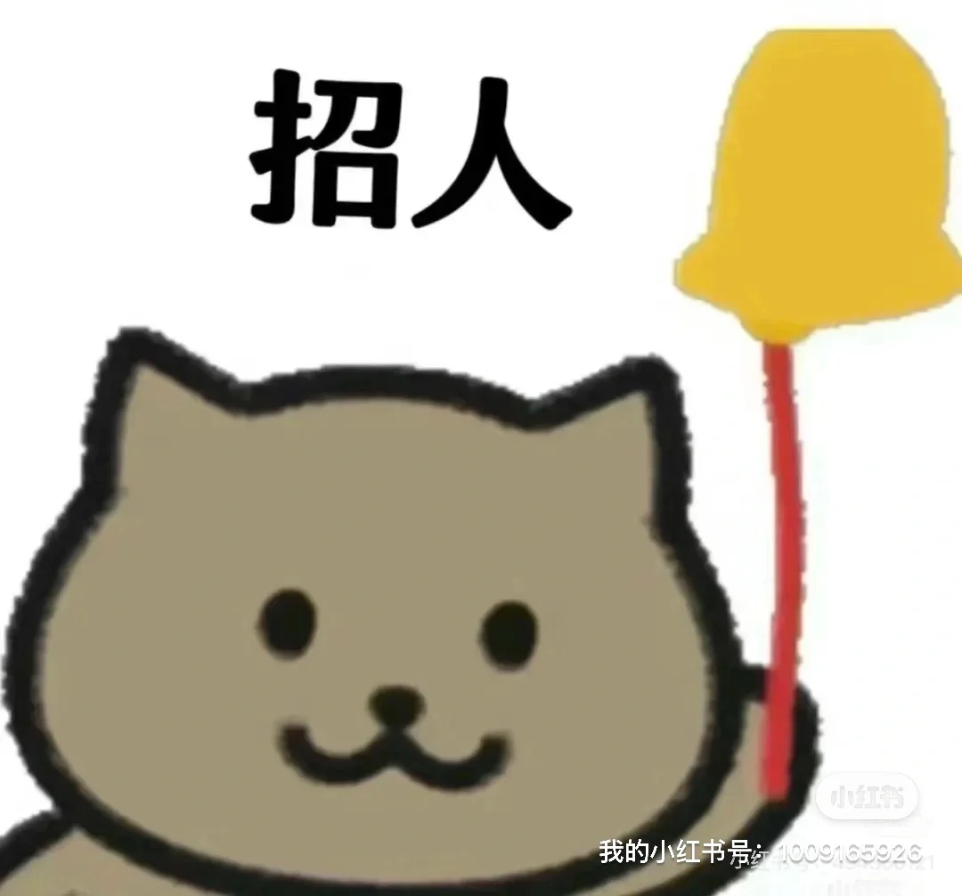 石城招人