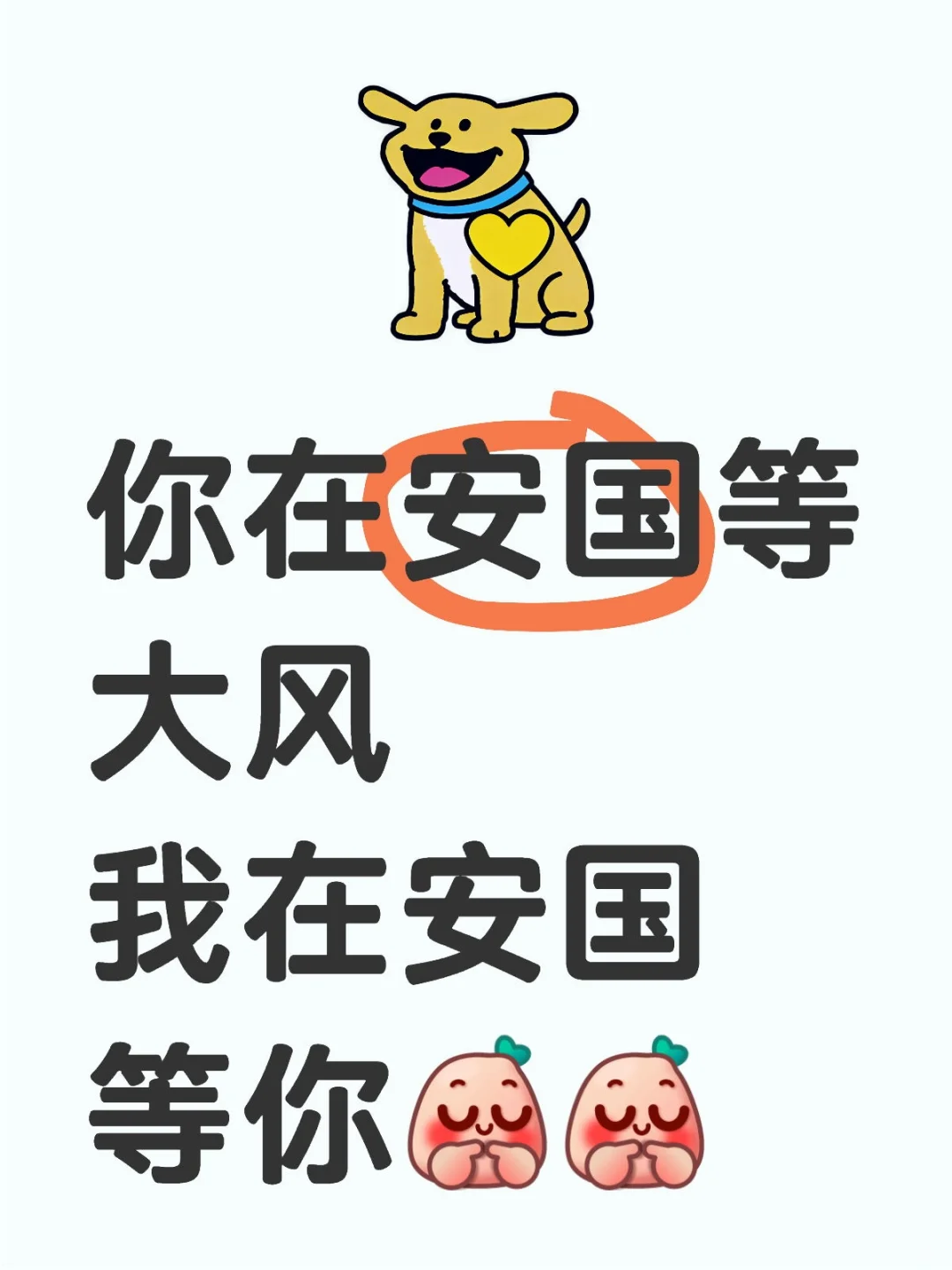 招人！招人啦！