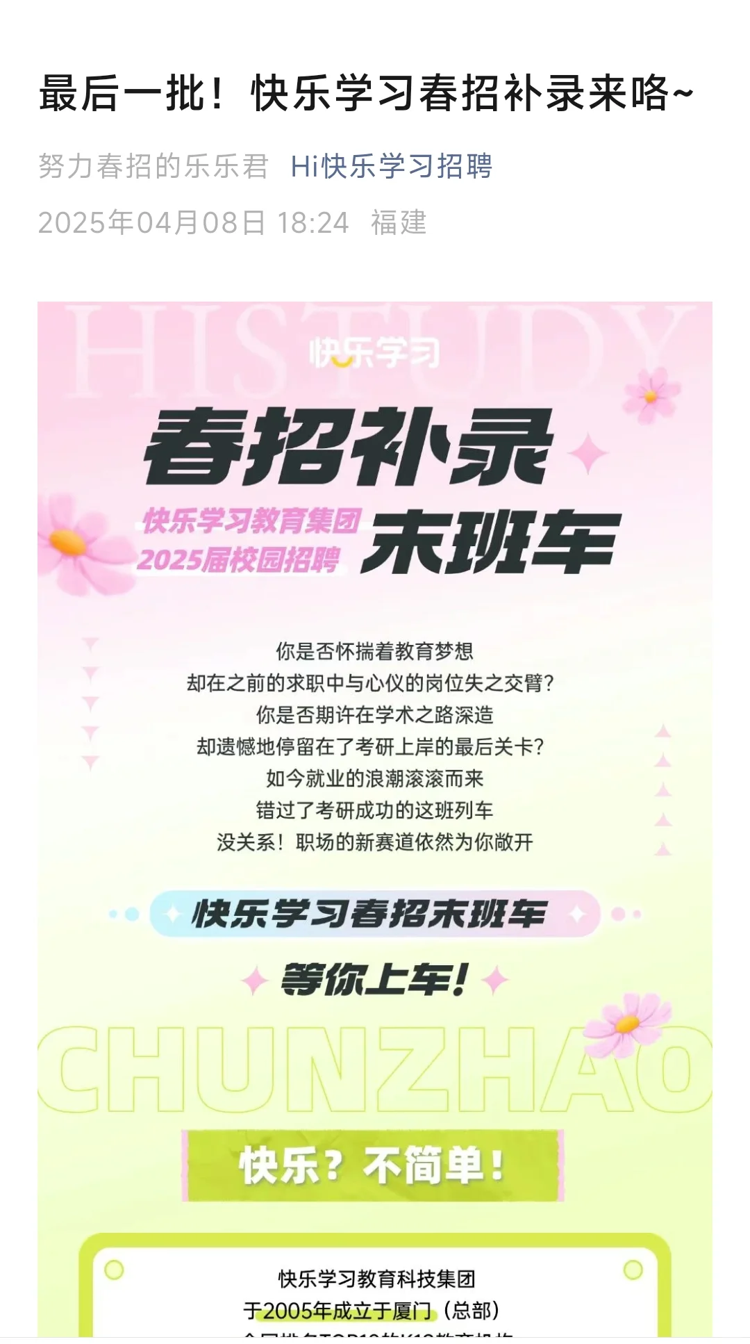這補(bǔ)錄補(bǔ)得也太急了吧