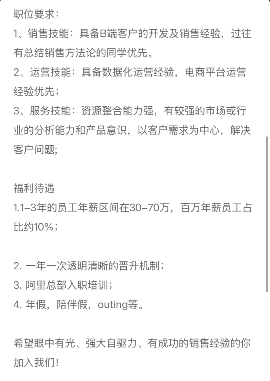 【招人】深圳??阿里正編??