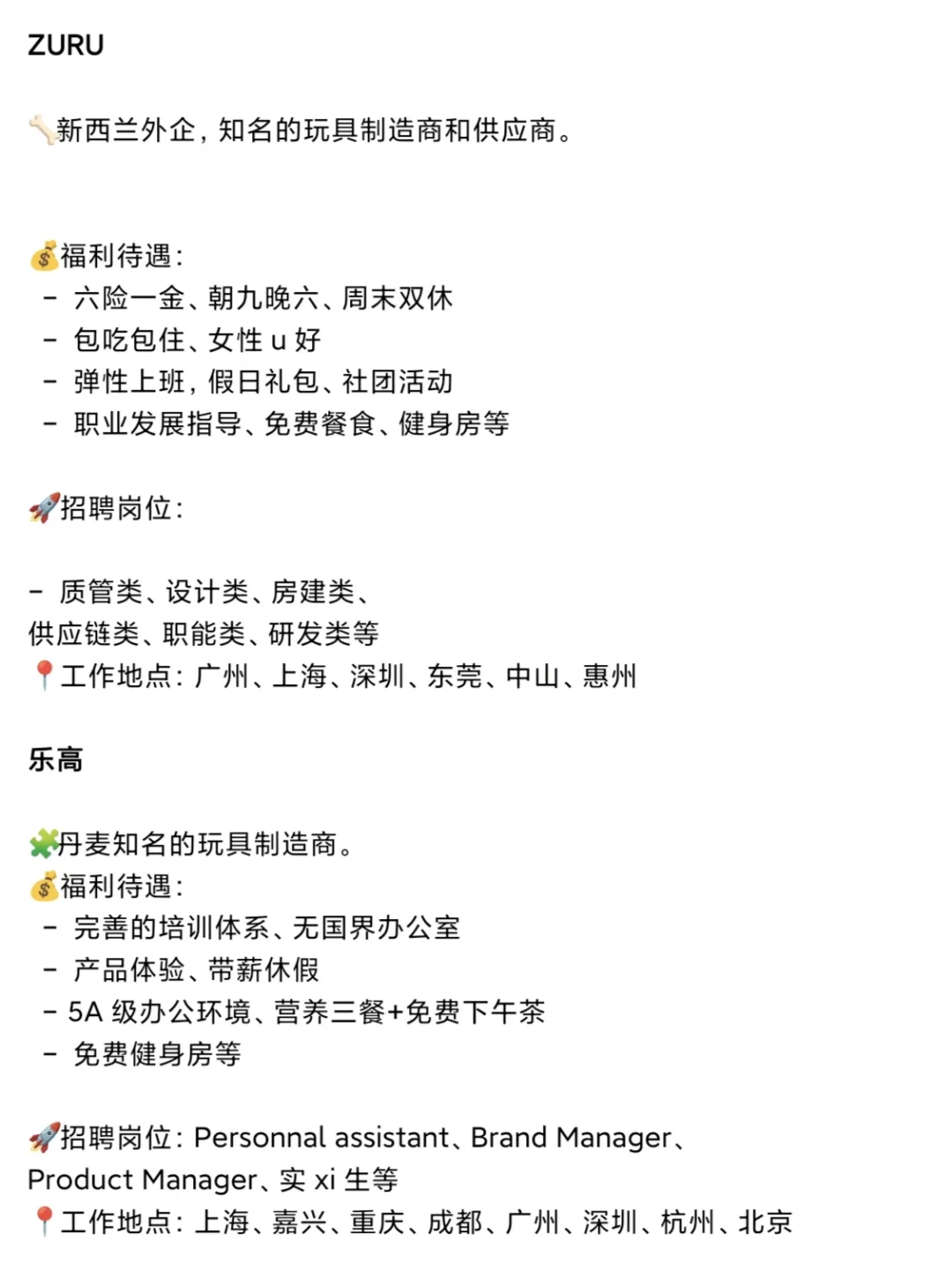 實習玩具自由??直接去玩具公司!