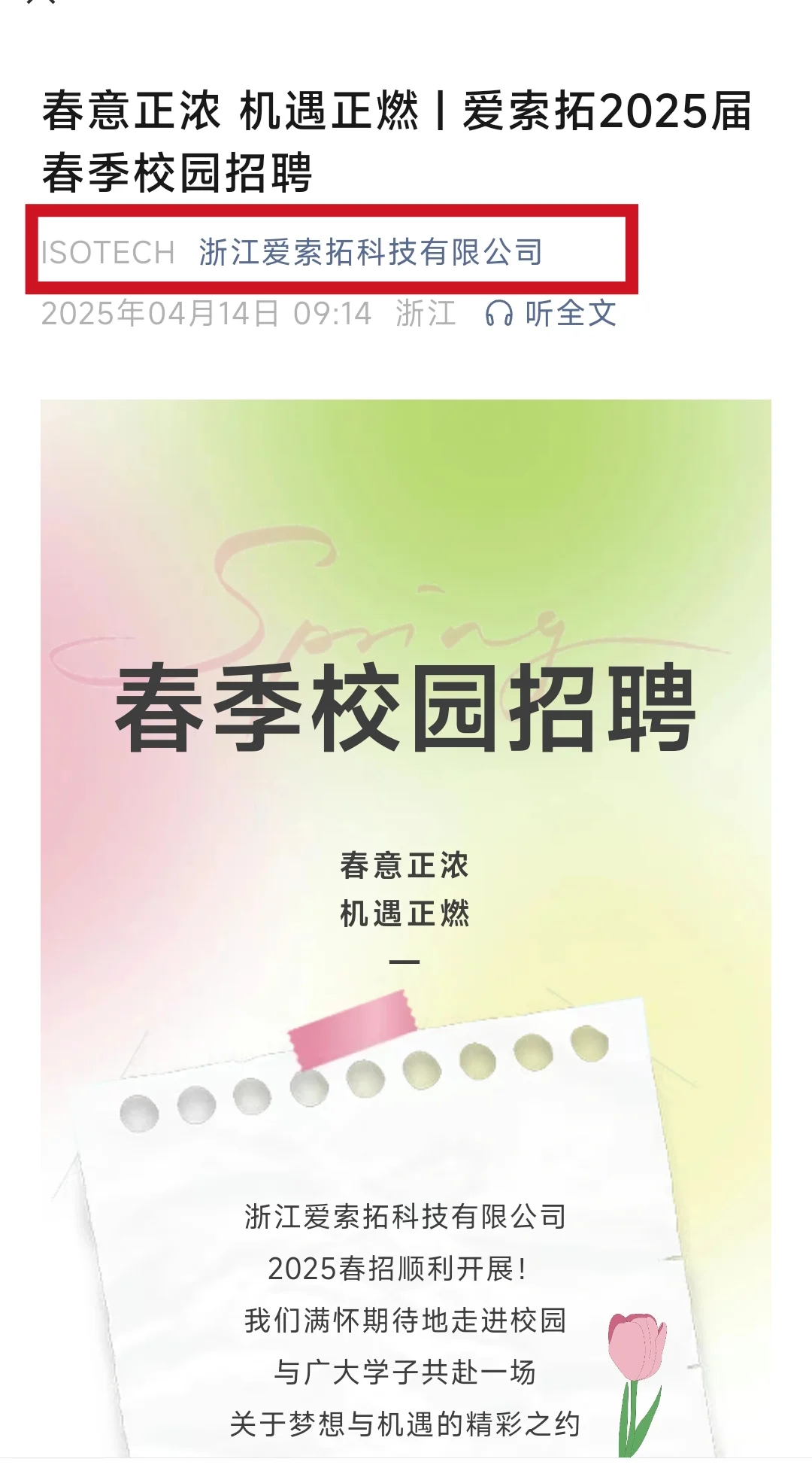 這補(bǔ)錄補(bǔ)得也太急了吧