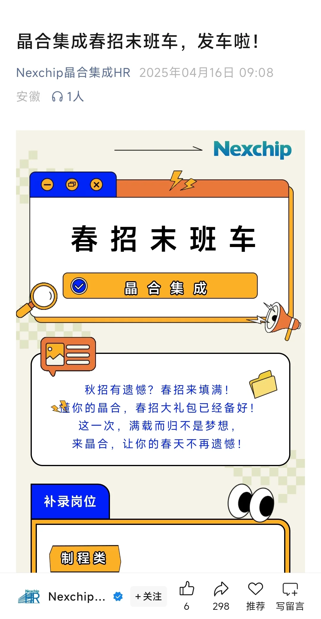 這補(bǔ)錄補(bǔ)得也太急了吧