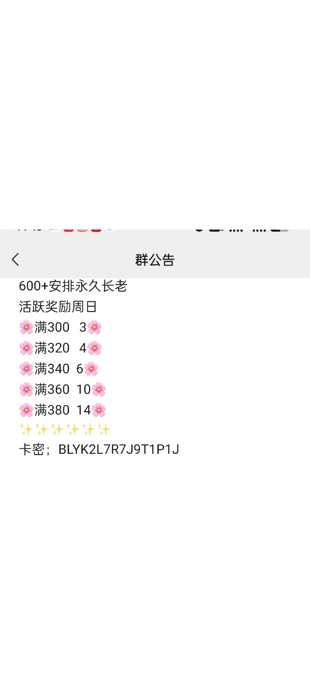 山海經(jīng)部落招人啦