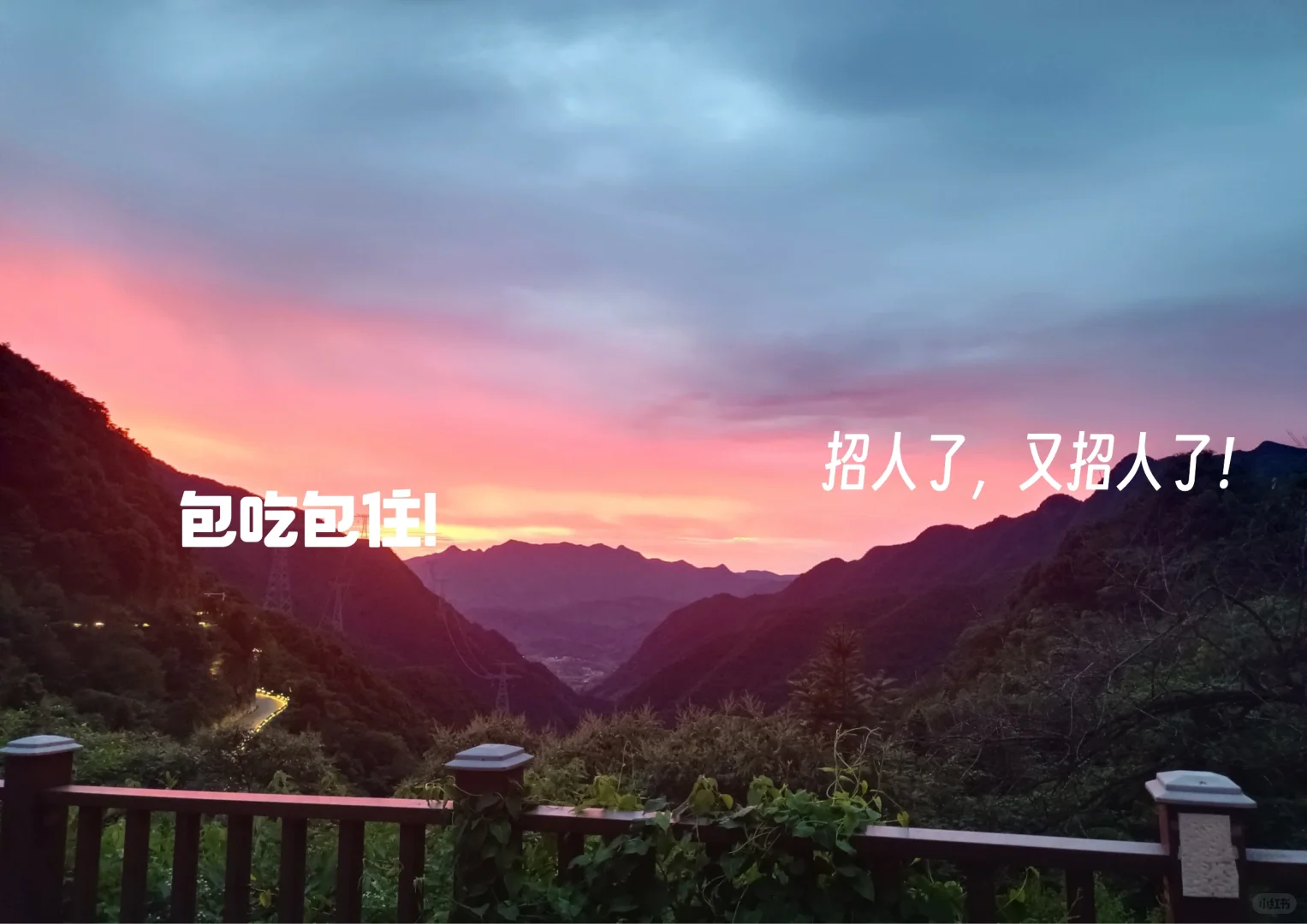 招聘！快看快看
