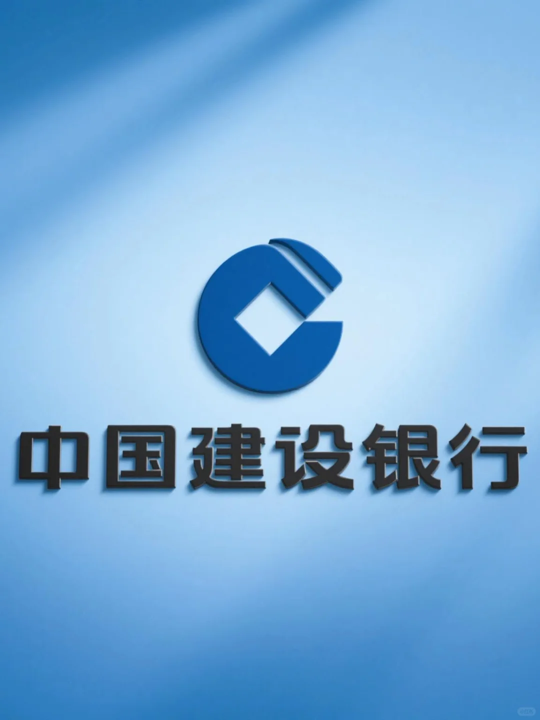 建行招聘考試預測題，重復率89％