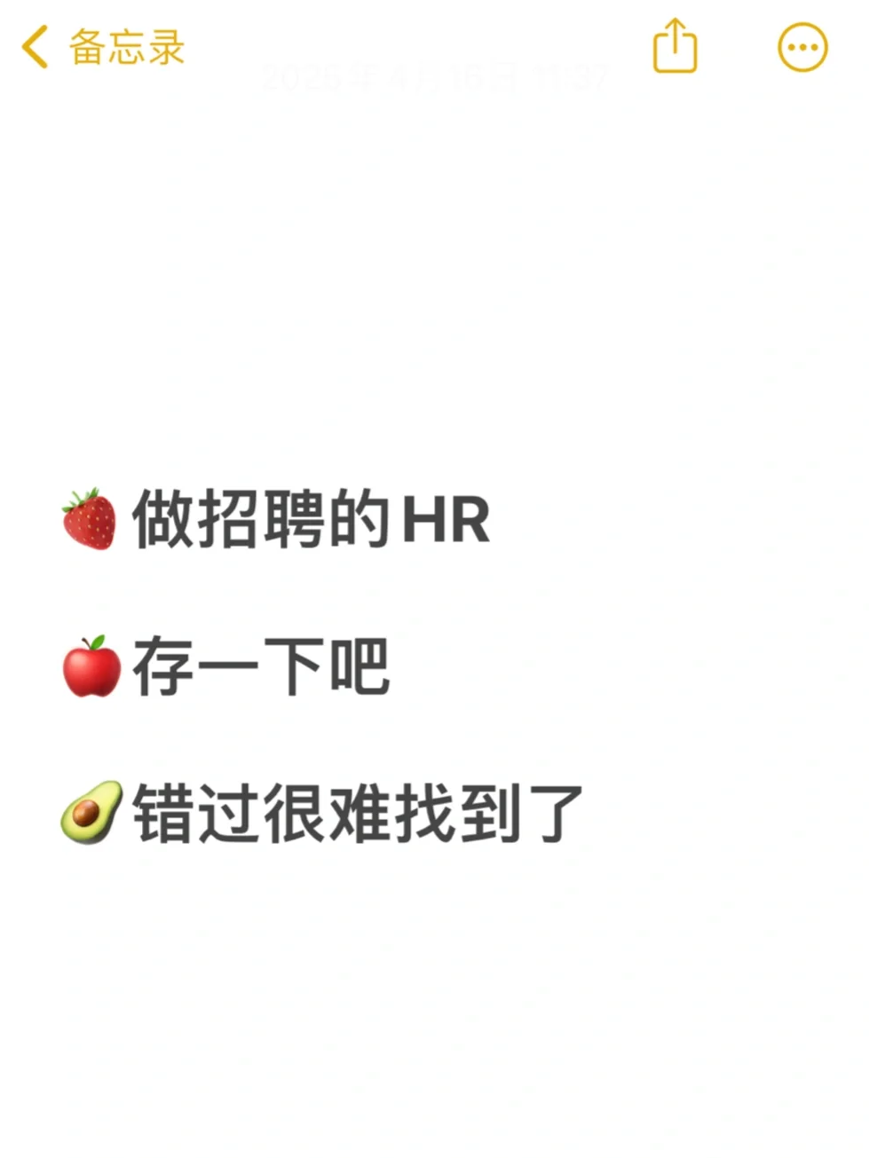 新來(lái)的人事做的招聘技巧讓人眼前一亮