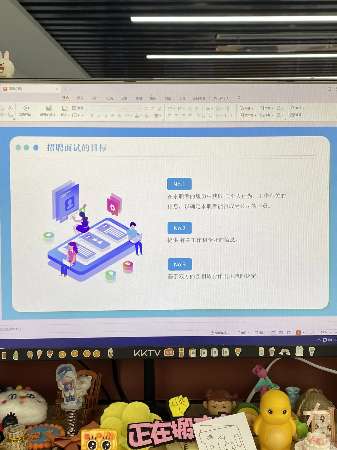 新來(lái)的人事做的招聘技巧讓人眼前一亮