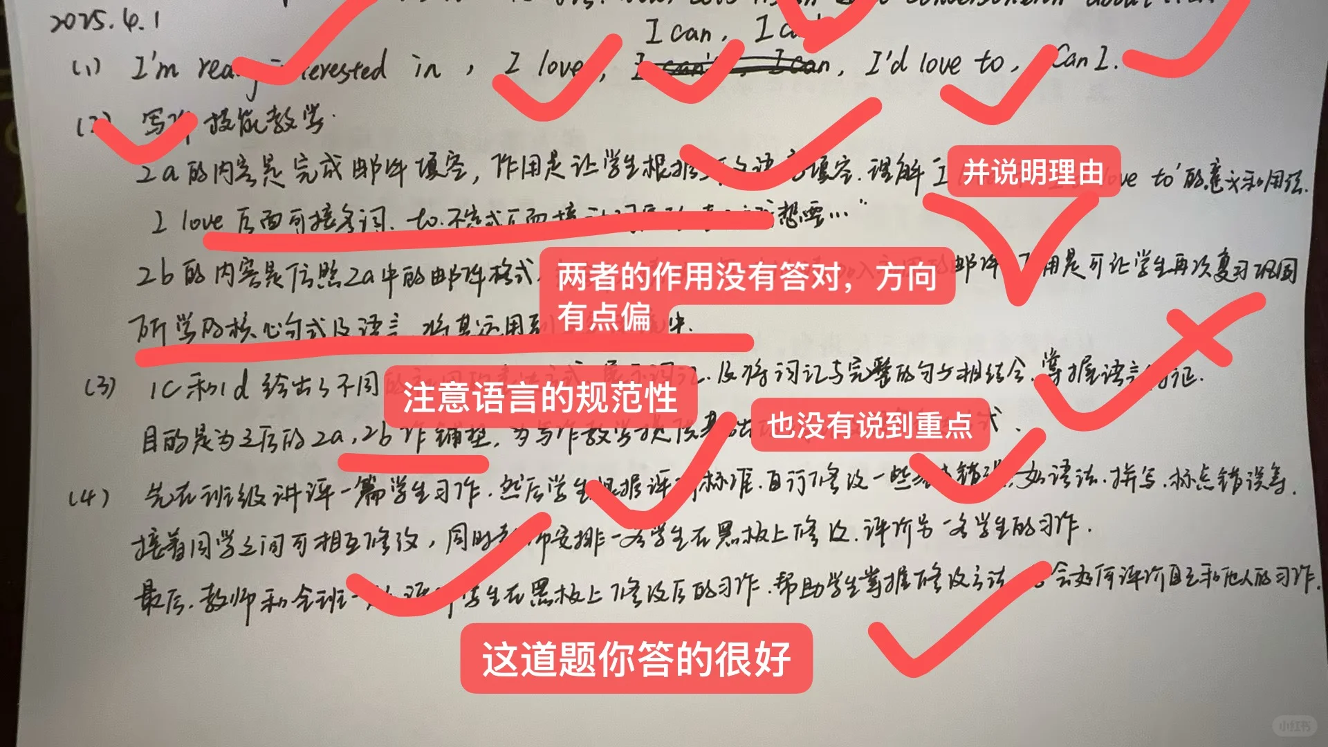 要上岸了！2025教師招聘必刷主觀題分享！