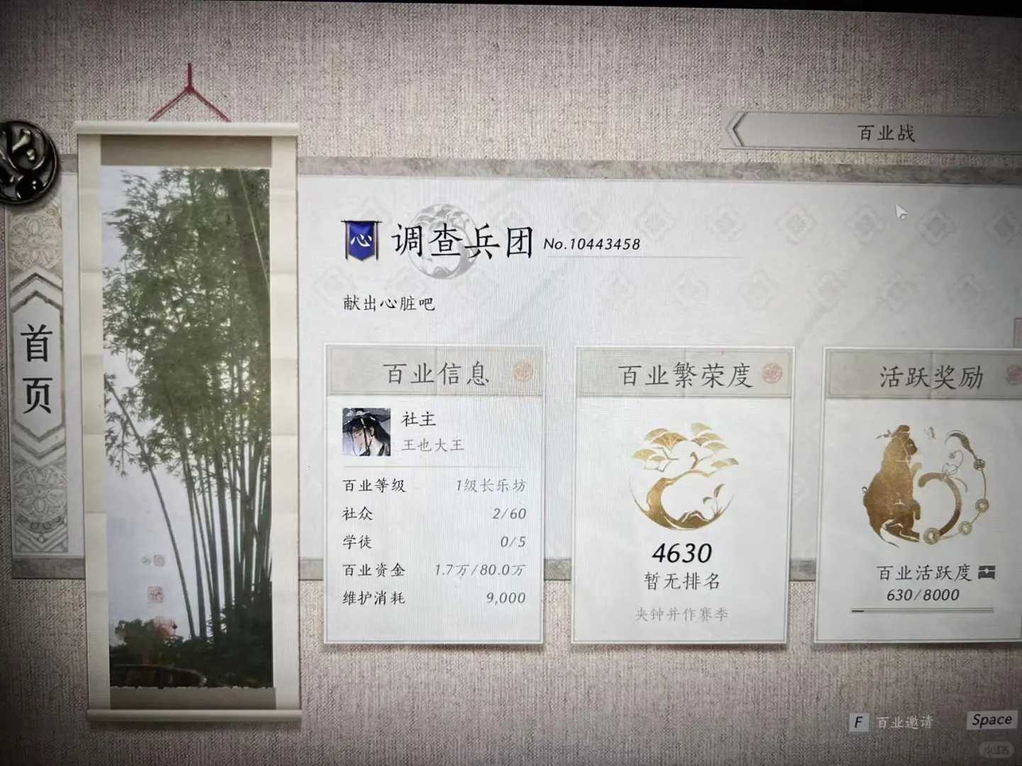 新百業(yè)招人！