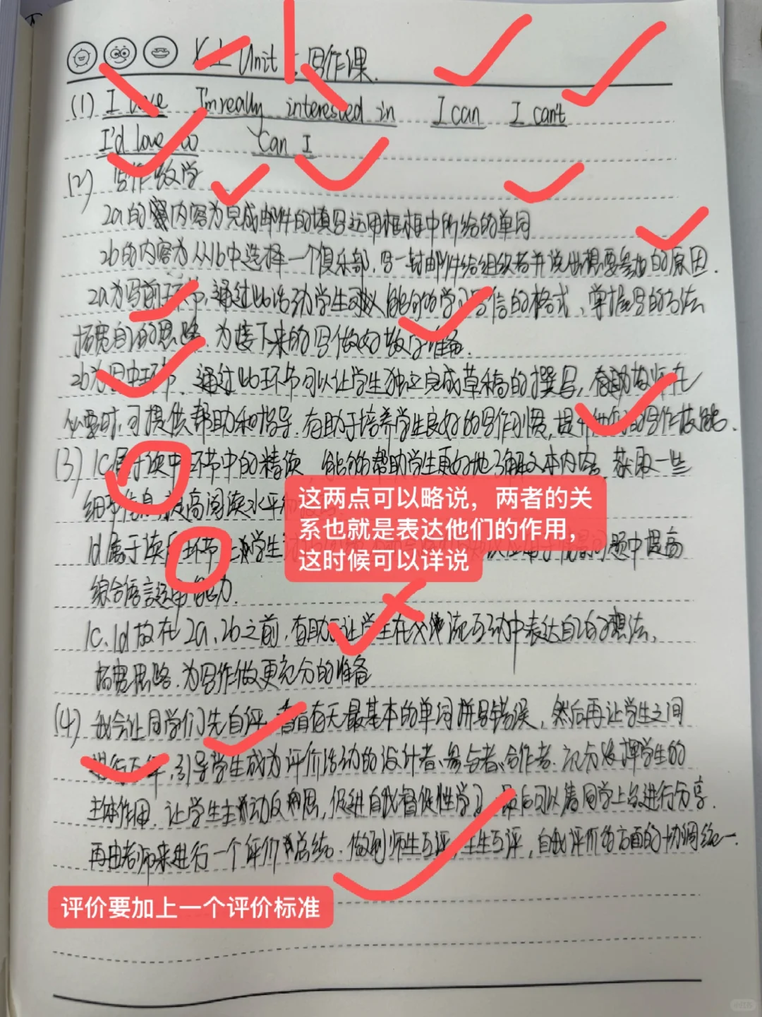 要上岸了！2025教師招聘必刷主觀題分享！