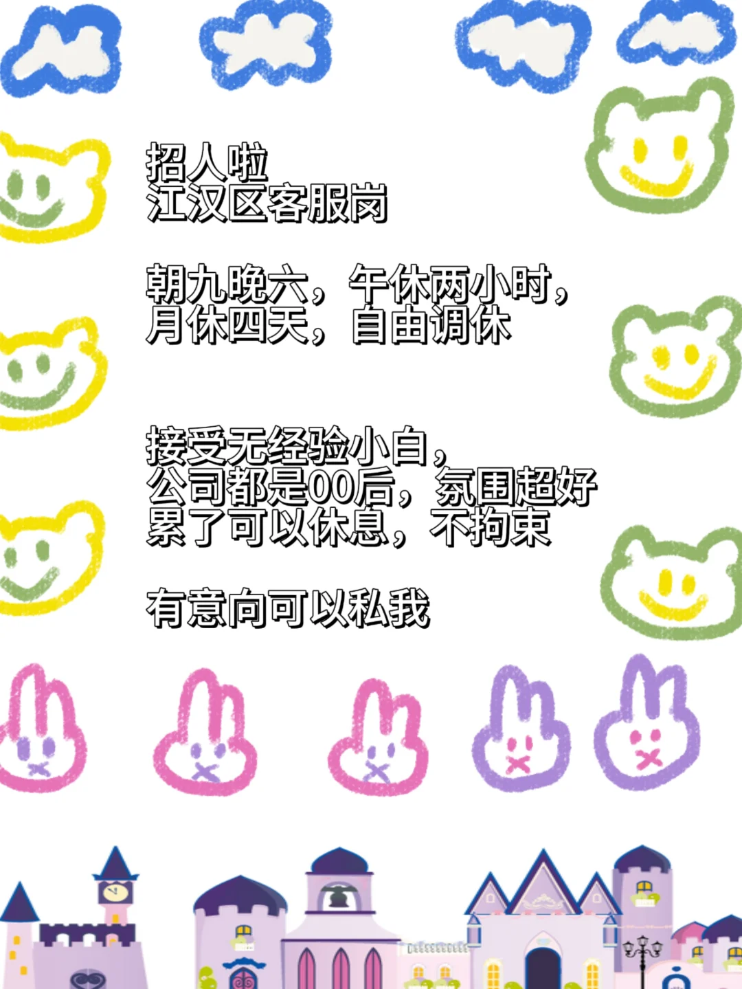 武漢招人