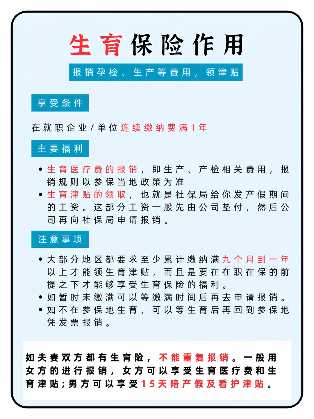 3分鐘就搞懂五險(xiǎn)一金??再也不怕白交錢!