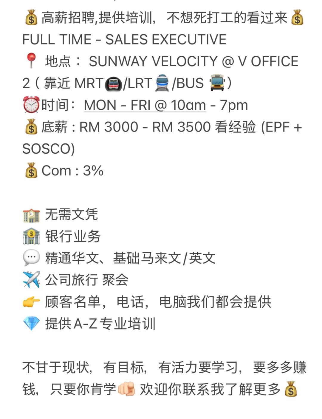 每天醒來都在想 我是不是可以有新同事了??