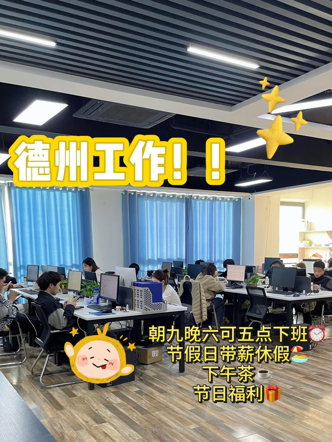 對！沒錯！德州公司招人！