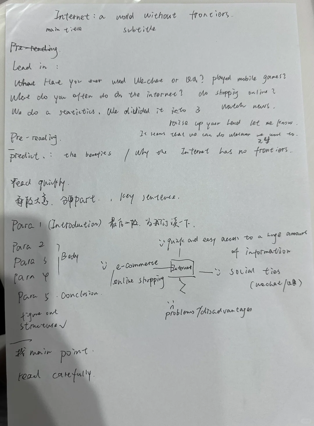 教師招聘面試經(jīng)驗貼