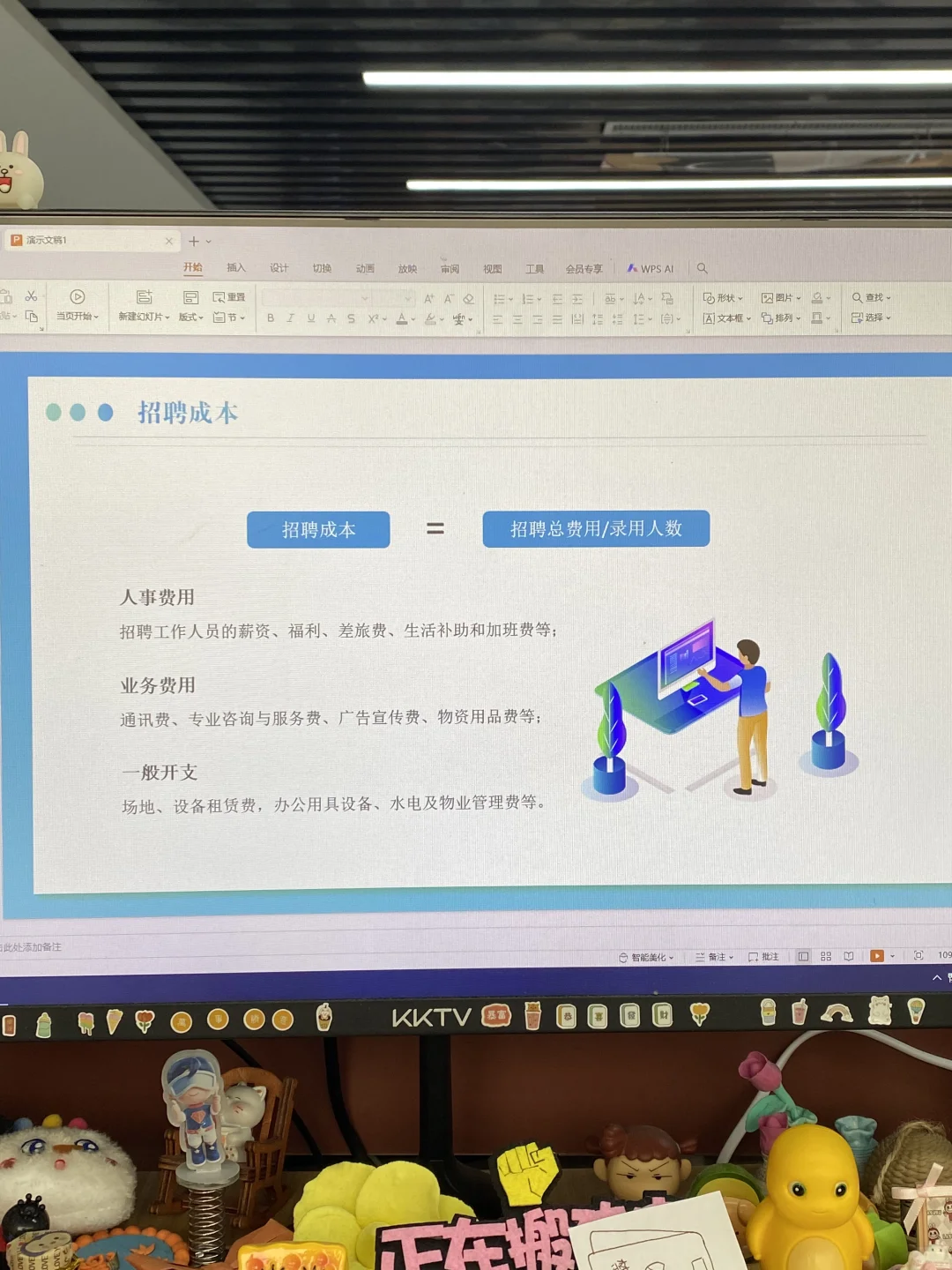 新來(lái)的人事做的招聘技巧讓人眼前一亮