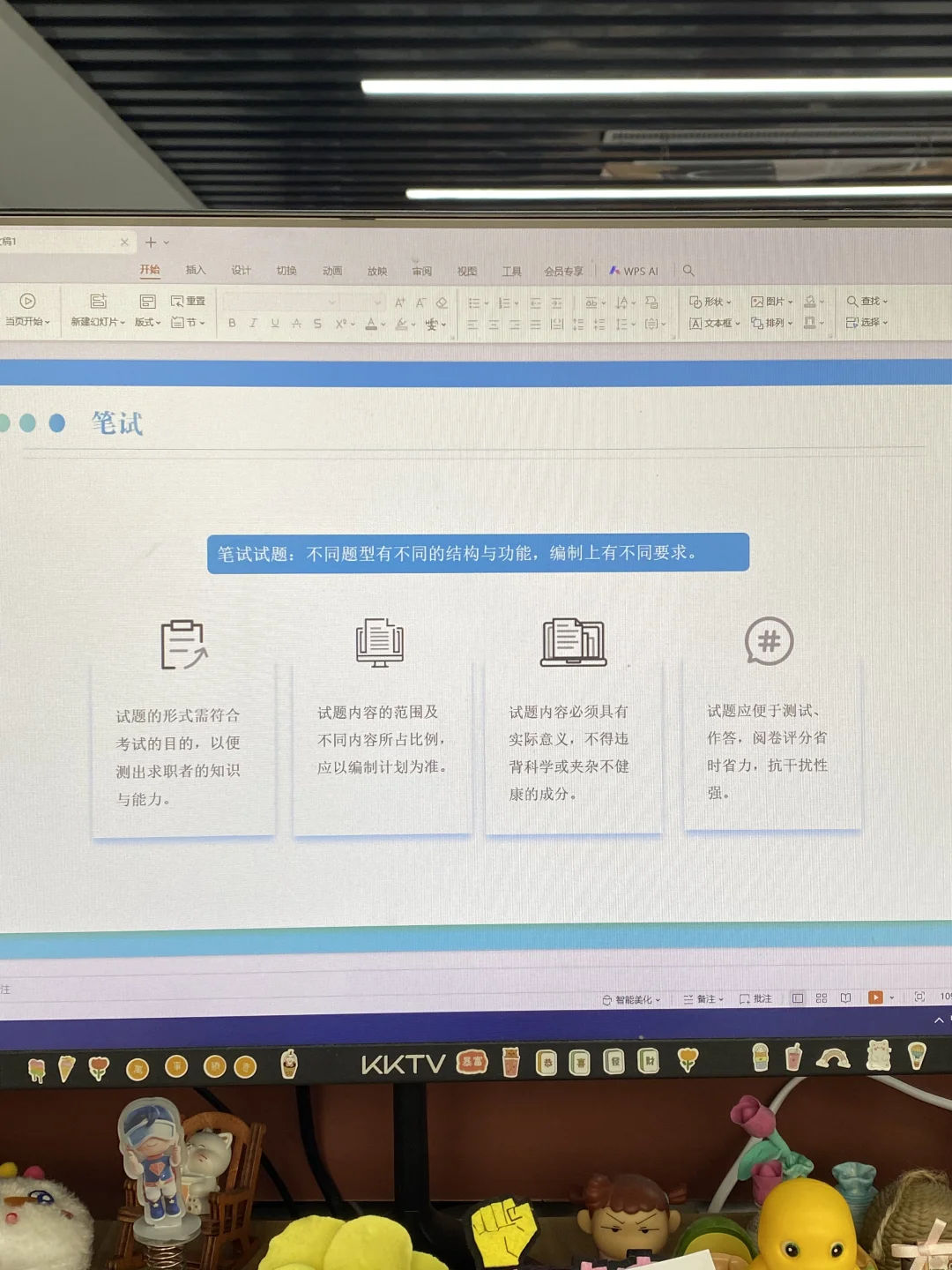 新來(lái)的人事做的招聘技巧讓人眼前一亮