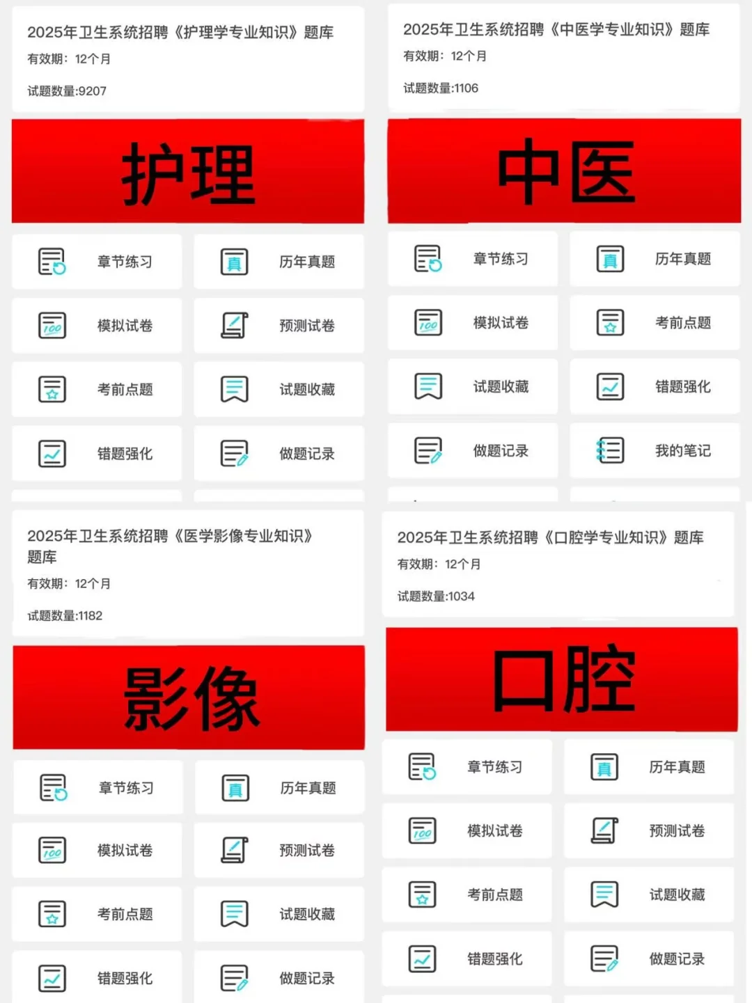 南通市海門區(qū)衛(wèi)健委，無非就這800題