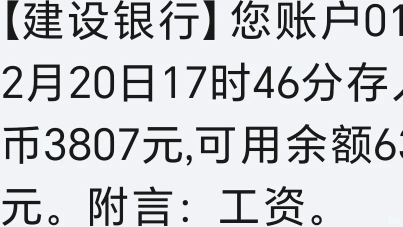 30歲這個工資真的很少嗎？