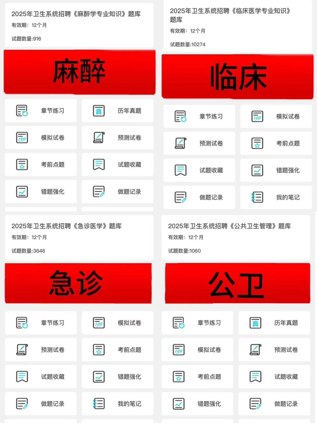 南通市海門區(qū)衛(wèi)健委，無非就這800題