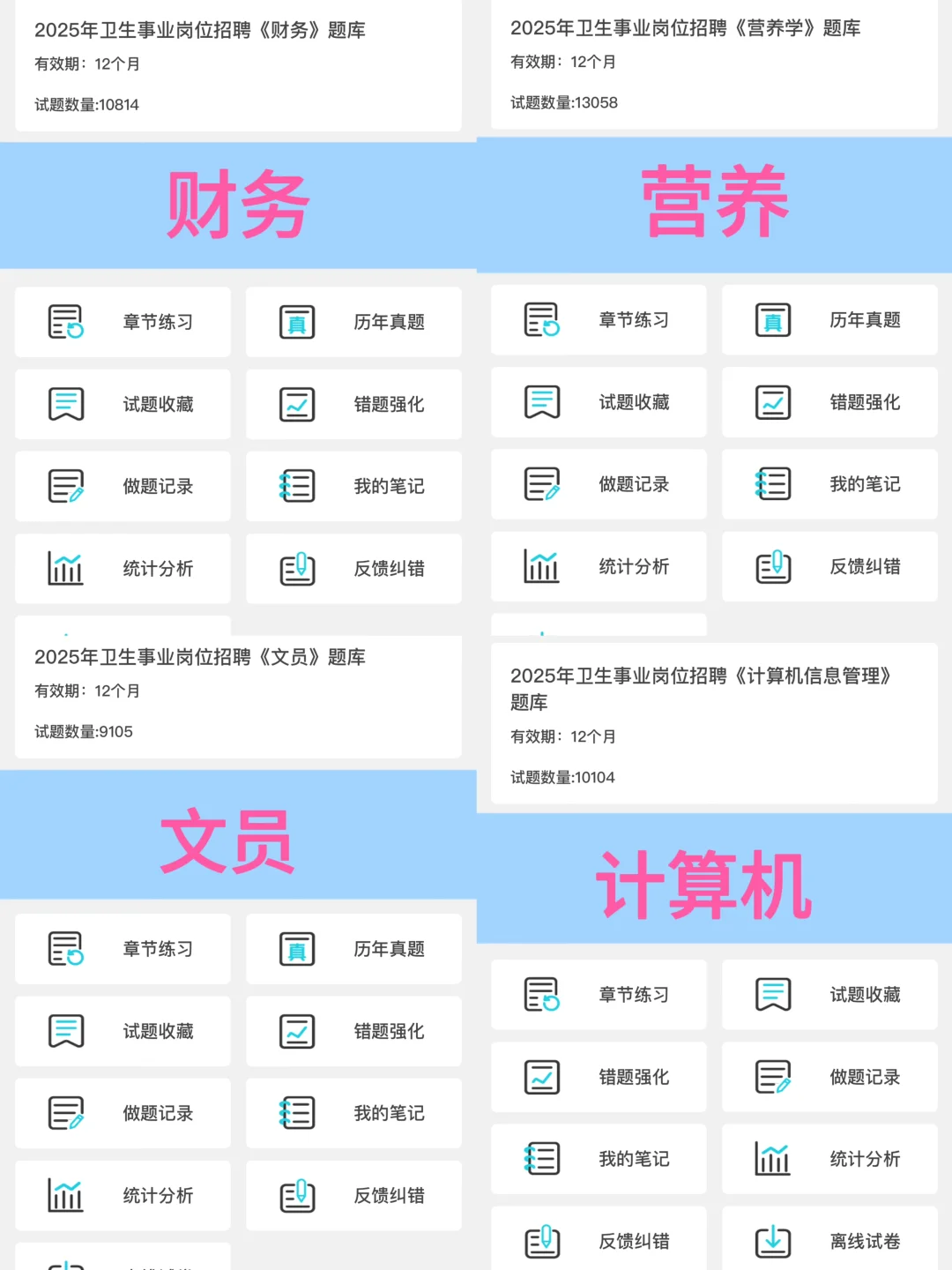 煙臺(tái)市衛(wèi)健委招聘385名,最新通知??
