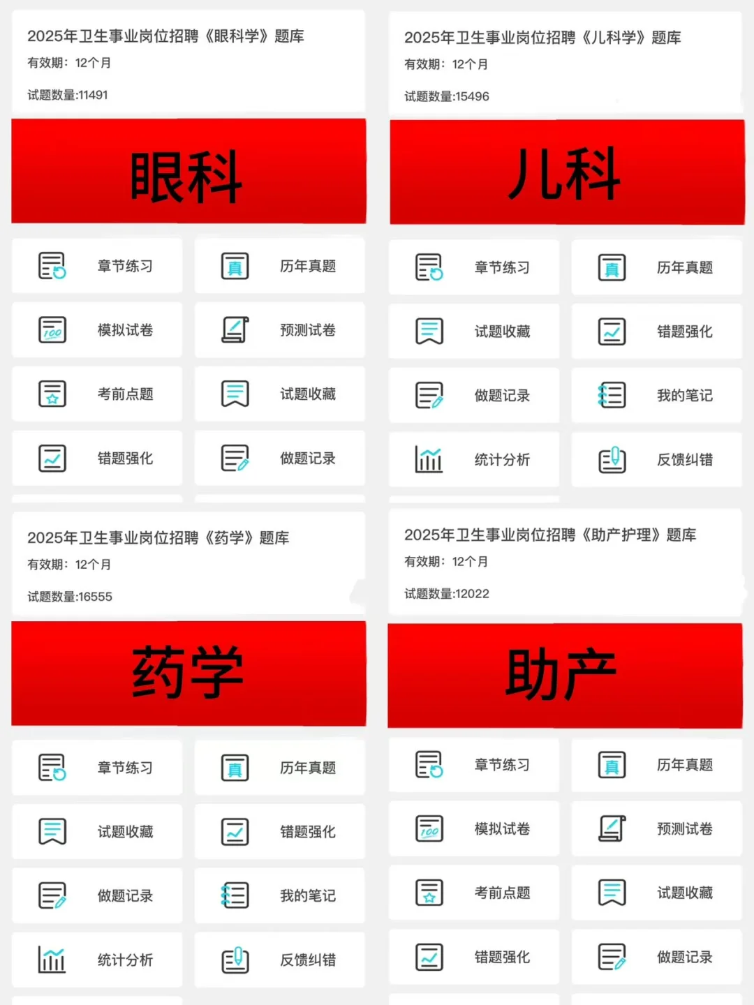 南通市海門區(qū)衛(wèi)健委，無非就這800題