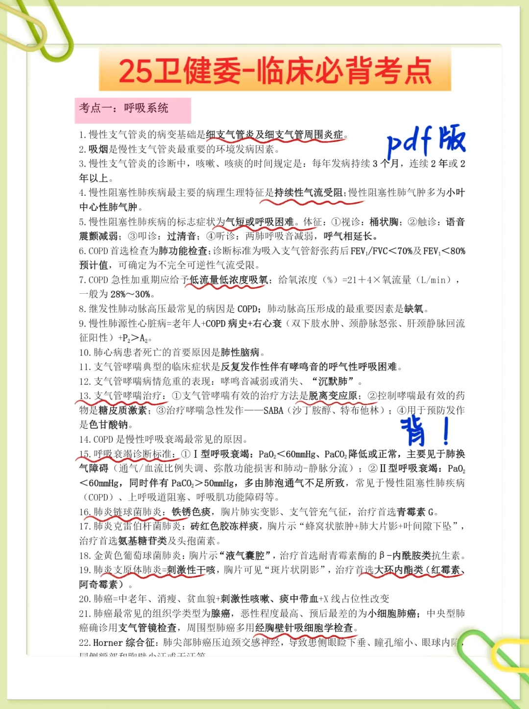 徐州第一人民醫(yī)院需達(dá)到的強(qiáng)度（拼命版）