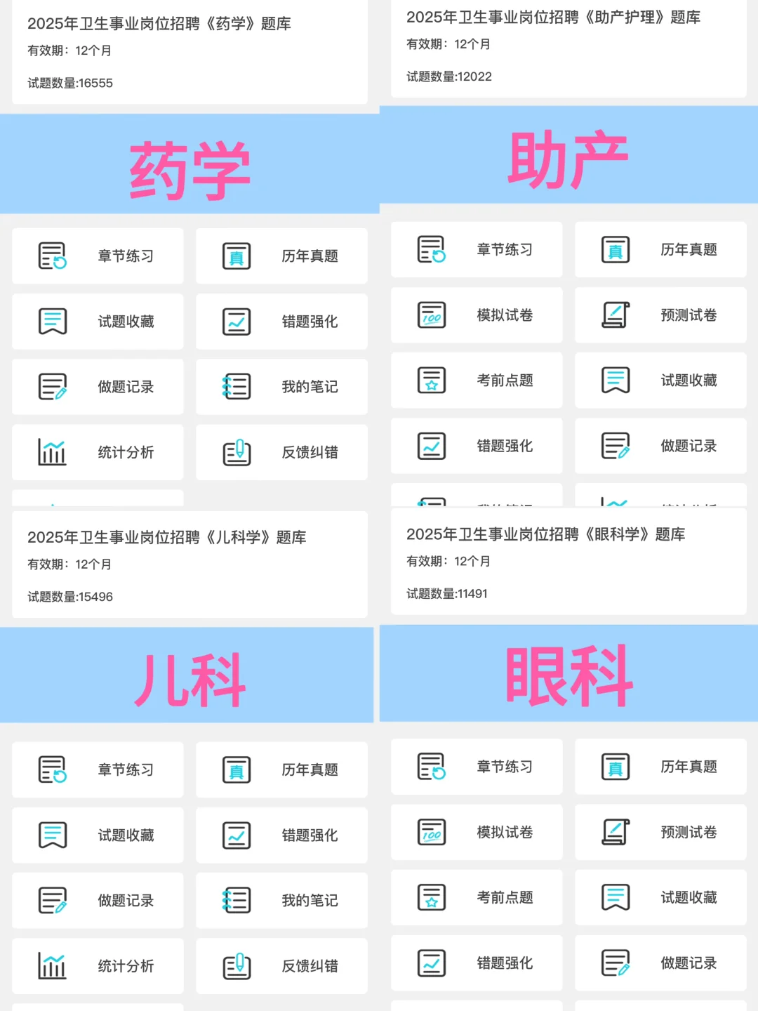 煙臺(tái)市衛(wèi)健委招聘385名,最新通知??