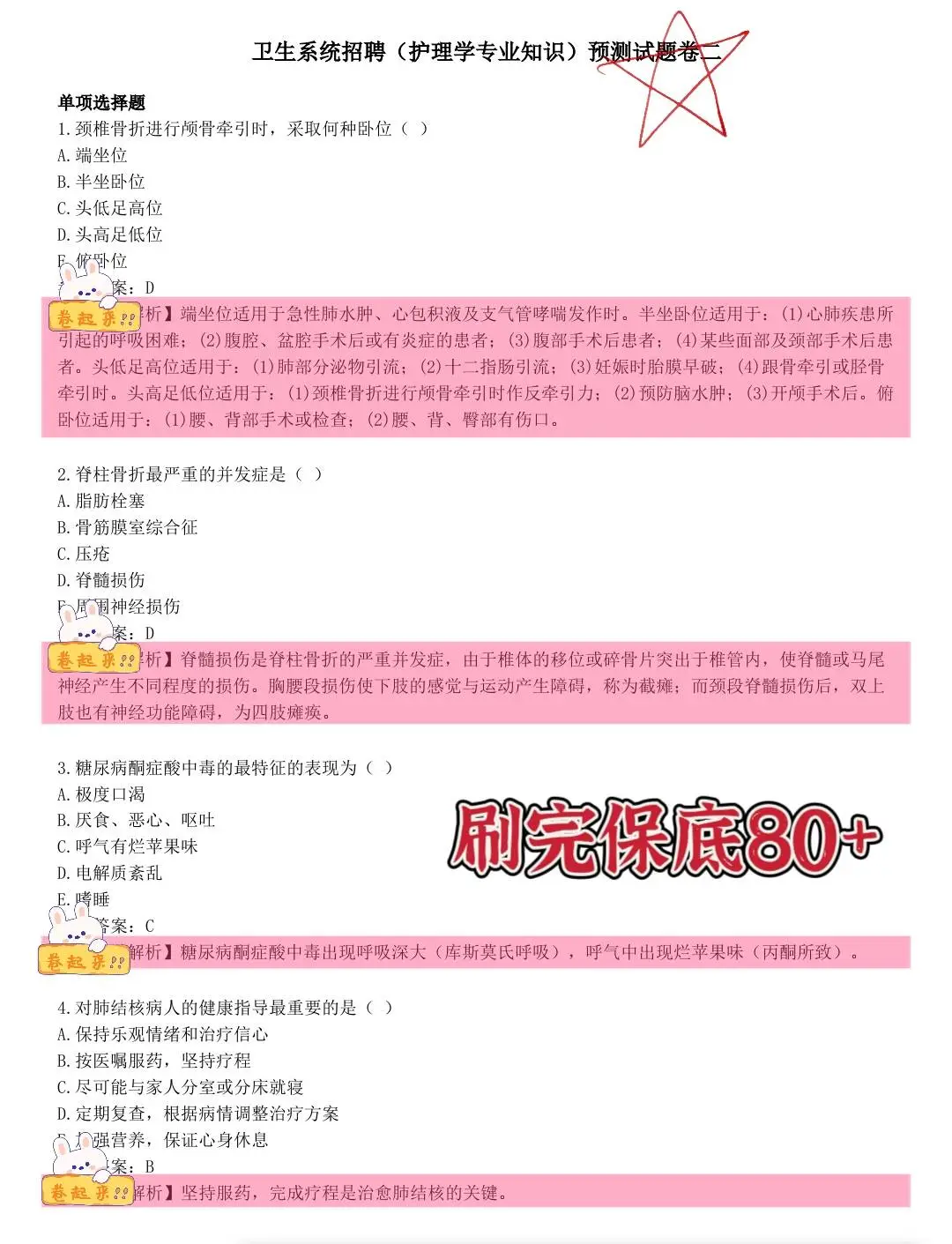 徐州第一人民醫(yī)院需達(dá)到的強(qiáng)度（拼命版）