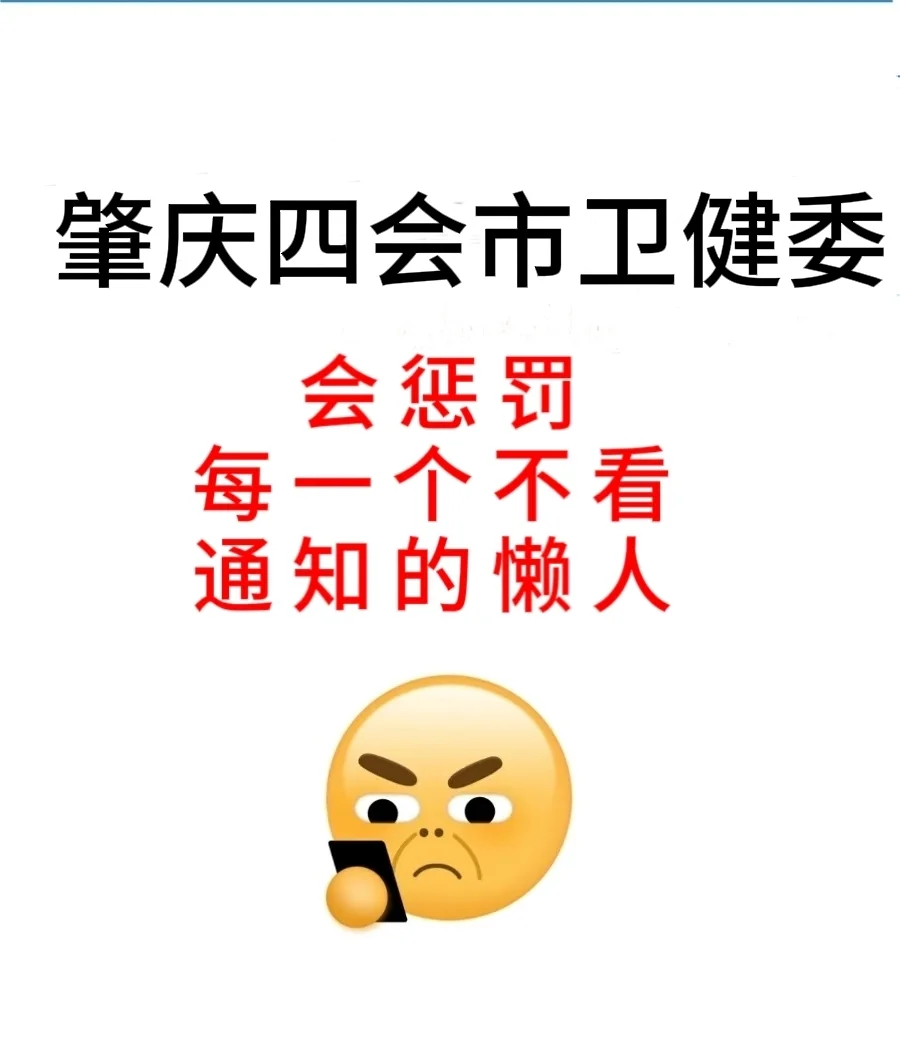 肇慶四會(huì)市衛(wèi)健委招聘，來(lái)一個(gè)幫一個(gè)
