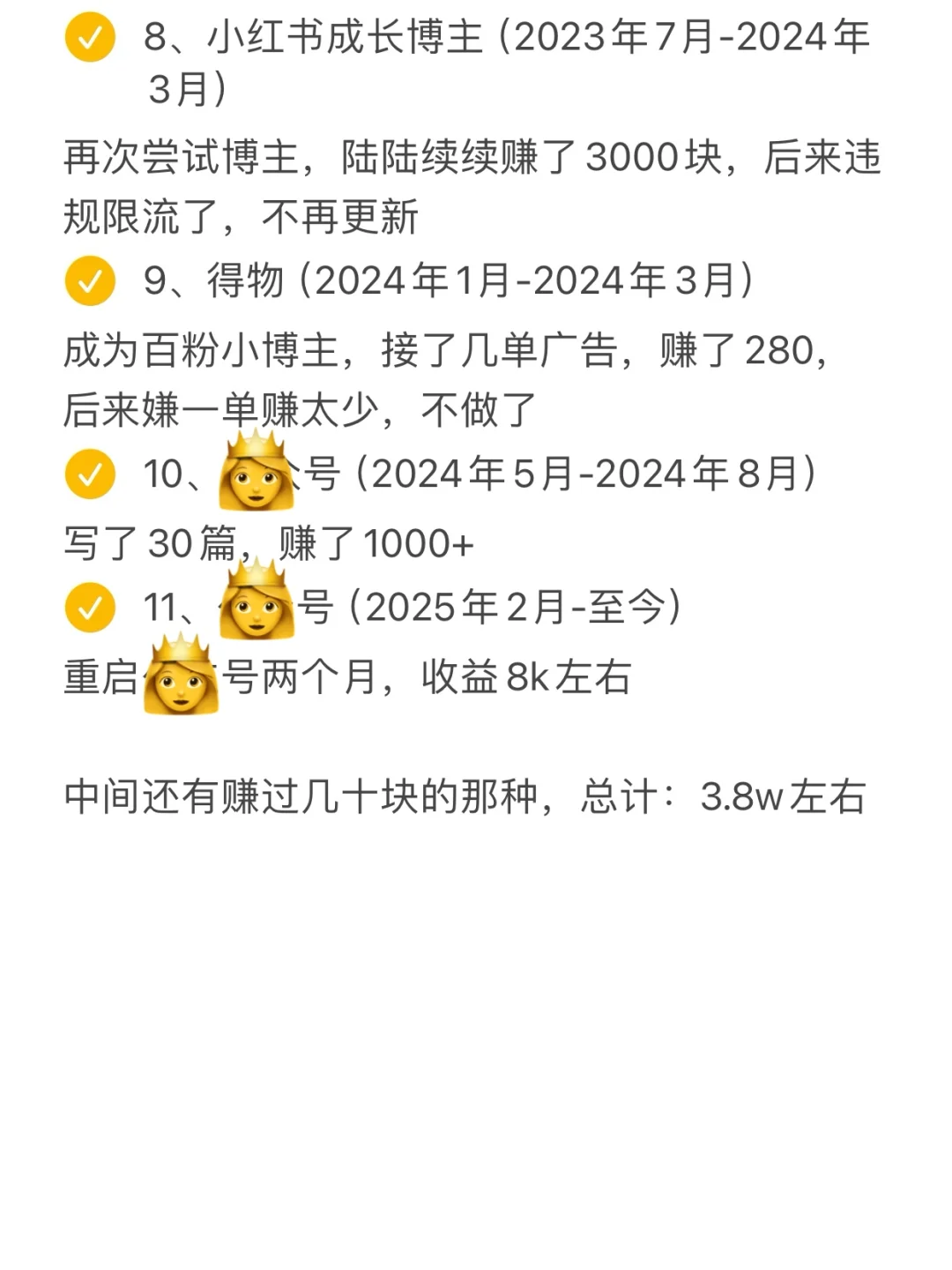已??3.8w,姐就是這樣逼自己大學(xué)經(jīng)濟(jì)獨(dú)立的