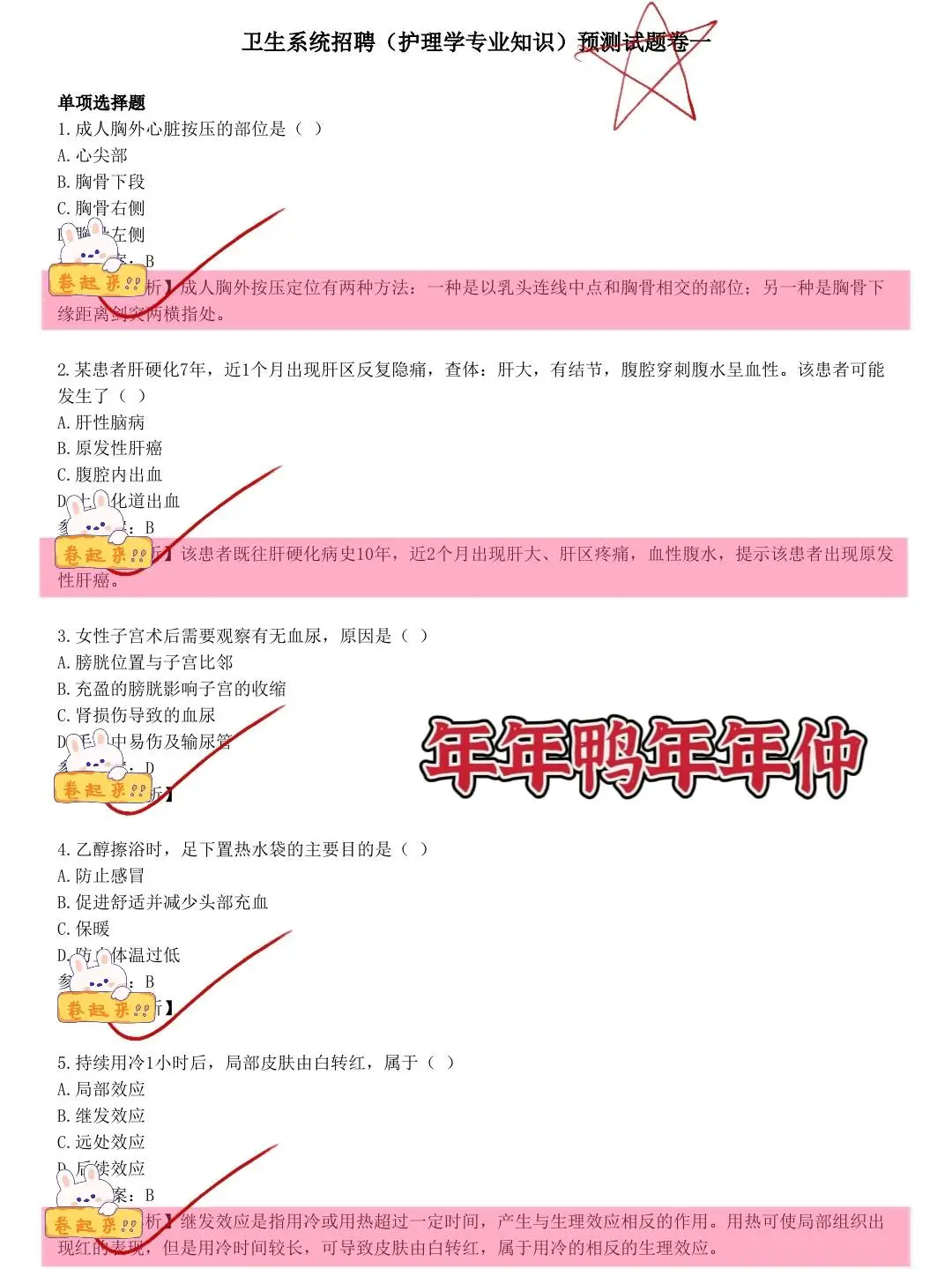 徐州第一人民醫(yī)院需達(dá)到的強(qiáng)度（拼命版）
