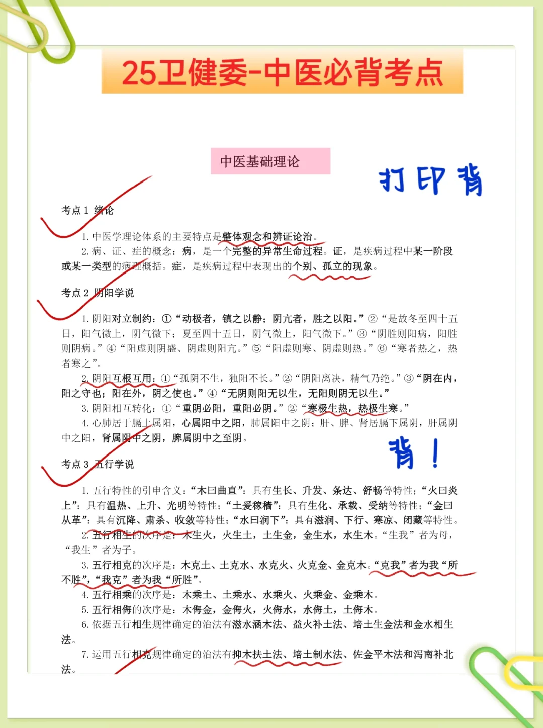 徐州第一人民醫(yī)院需達(dá)到的強(qiáng)度（拼命版）