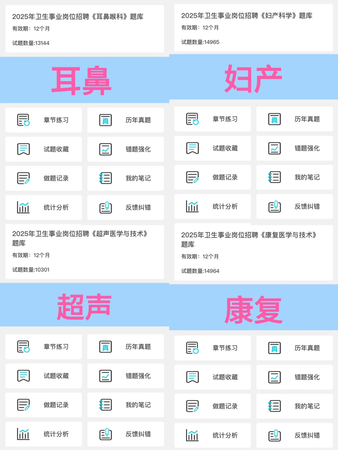 煙臺(tái)市衛(wèi)健委招聘385名,最新通知??