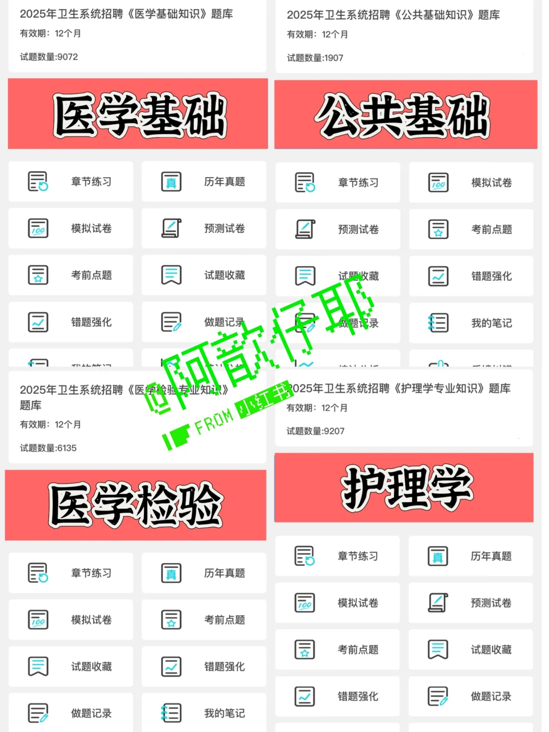 煙臺市衛(wèi)健委事業(yè)單位公開招聘385人??