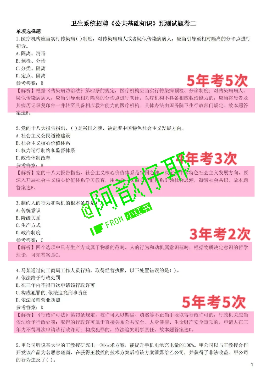 煙臺市衛(wèi)健委事業(yè)單位公開招聘385人??