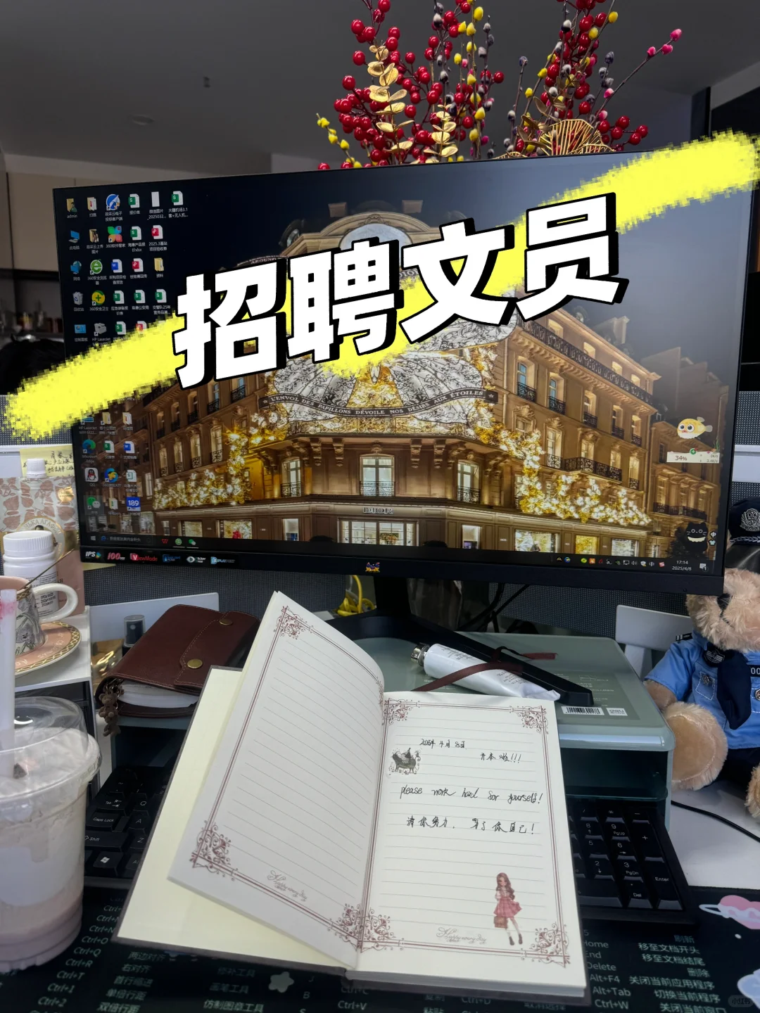 招聘文員啦～