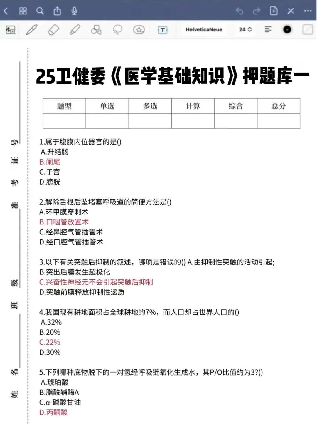 南通市海門區(qū)衛(wèi)健委，無非就這800題