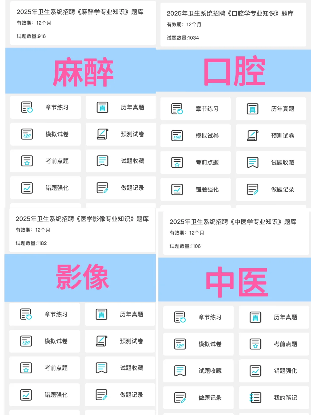 煙臺(tái)市衛(wèi)健委招聘385名,最新通知??