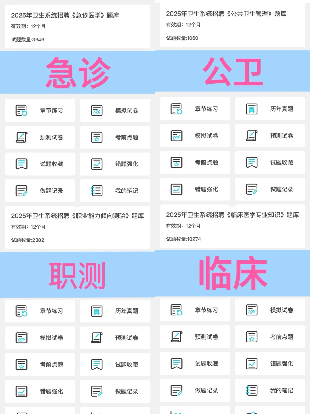 煙臺(tái)市衛(wèi)健委招聘385名,最新通知??