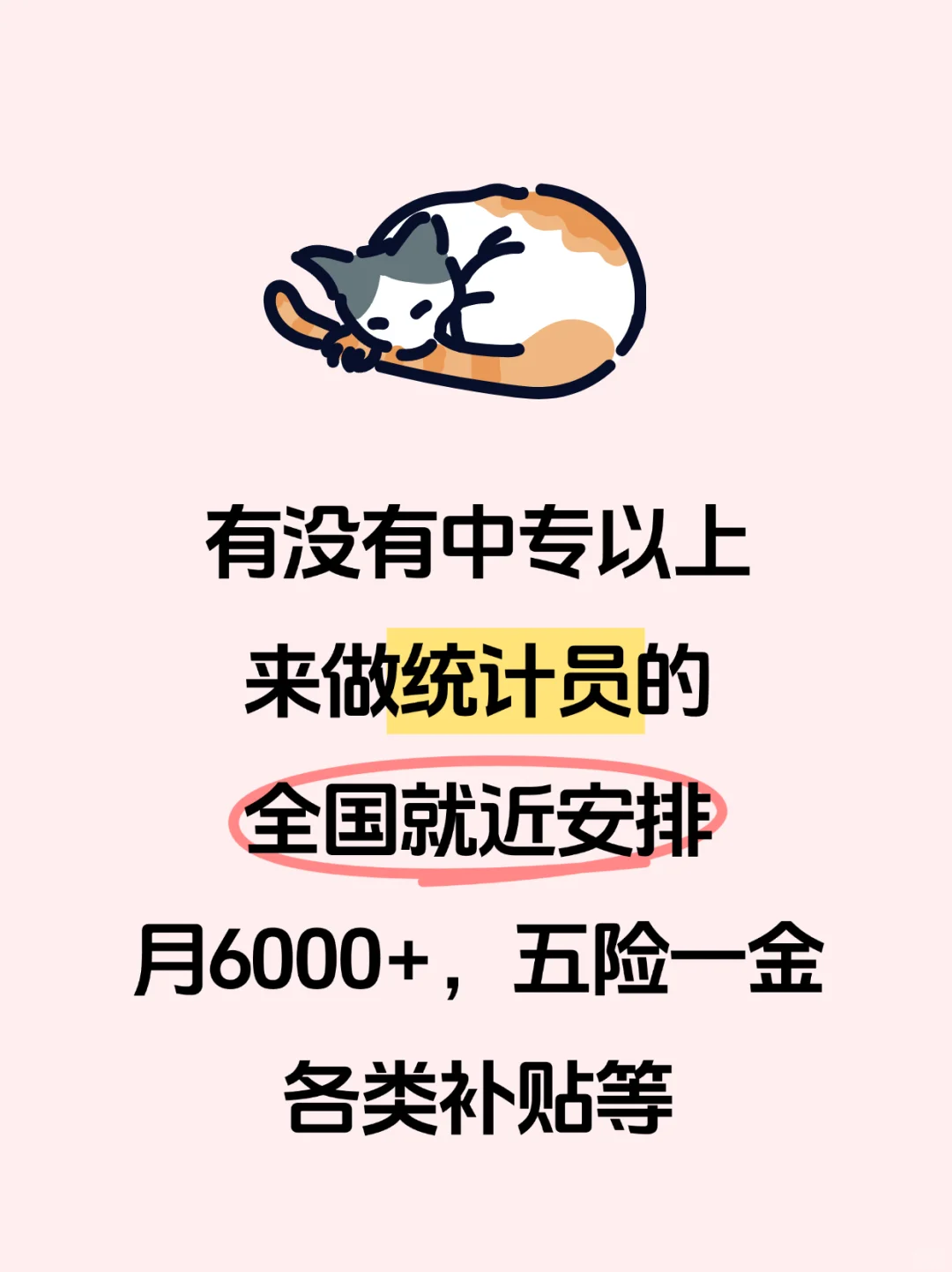 各地撈人，撈人！