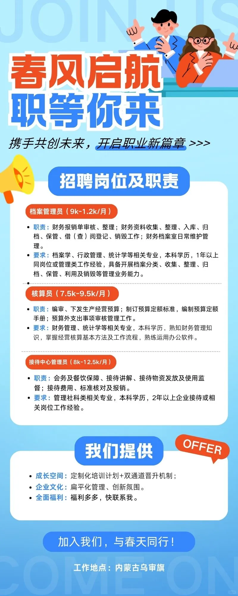 還有過完年沒找到工作的小伙伴嗎?