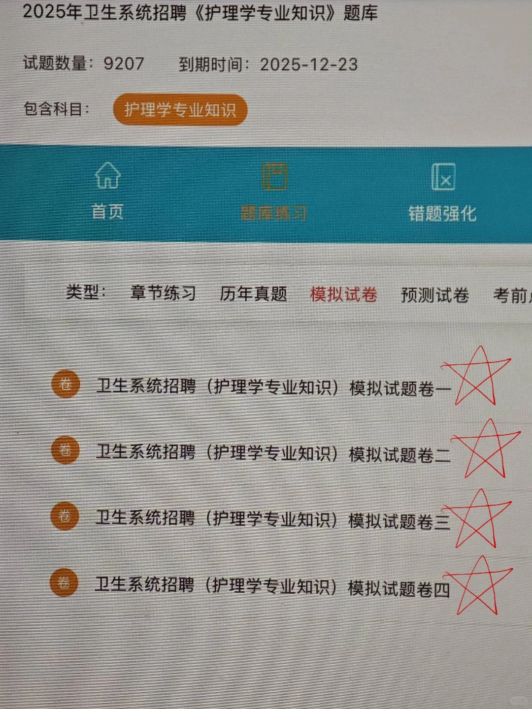徐州第一人民醫(yī)院需達(dá)到的強(qiáng)度（拼命版）