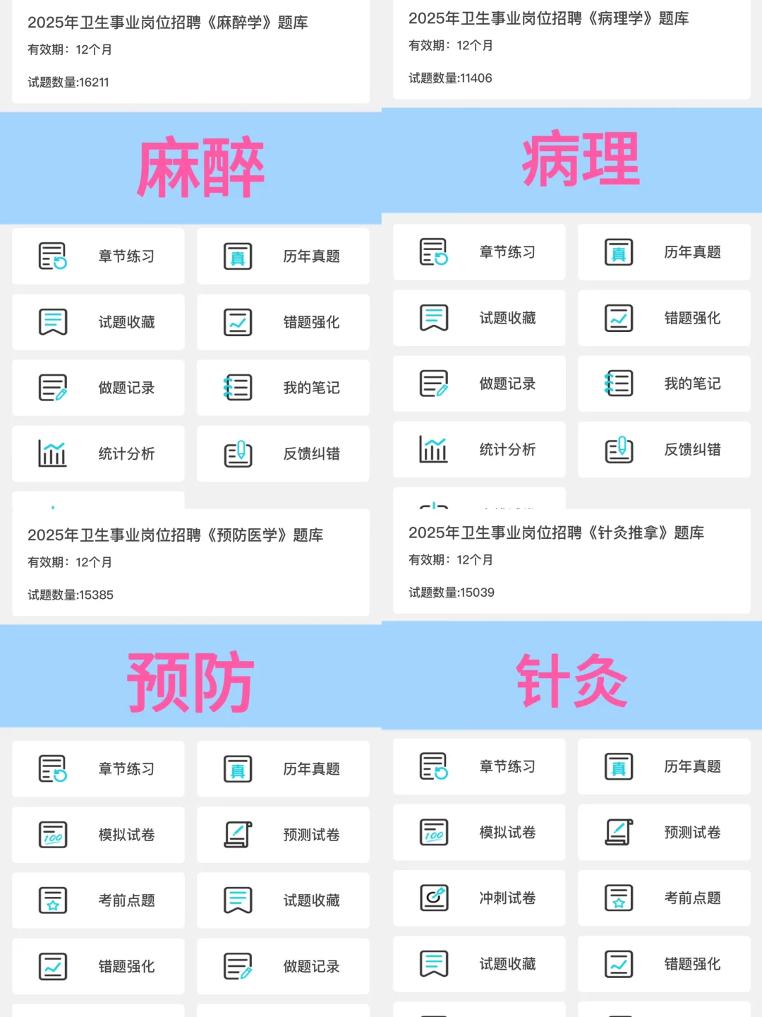 煙臺(tái)市衛(wèi)健委招聘385名,最新通知??
