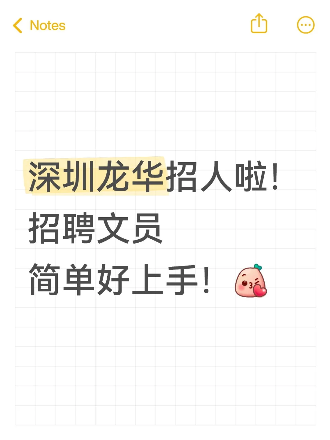深圳龍華民治招人