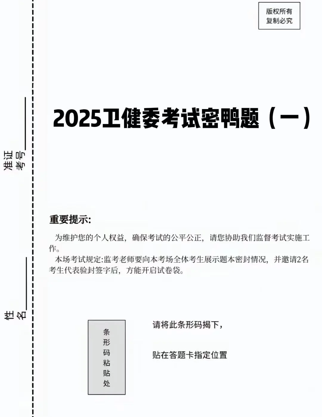 南通市海門區(qū)衛(wèi)健委，無非就這800題