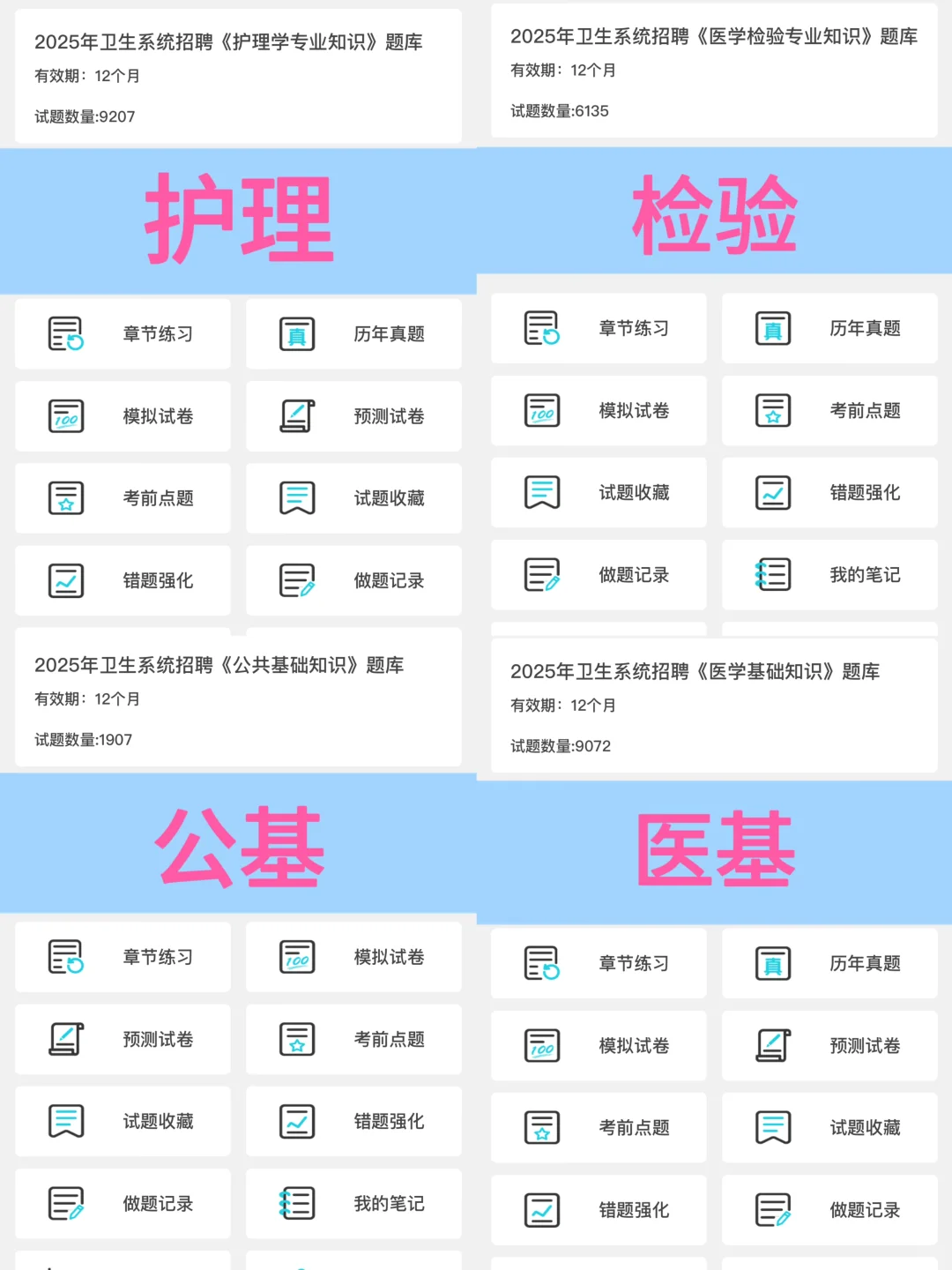 煙臺(tái)市衛(wèi)健委招聘385名,最新通知??