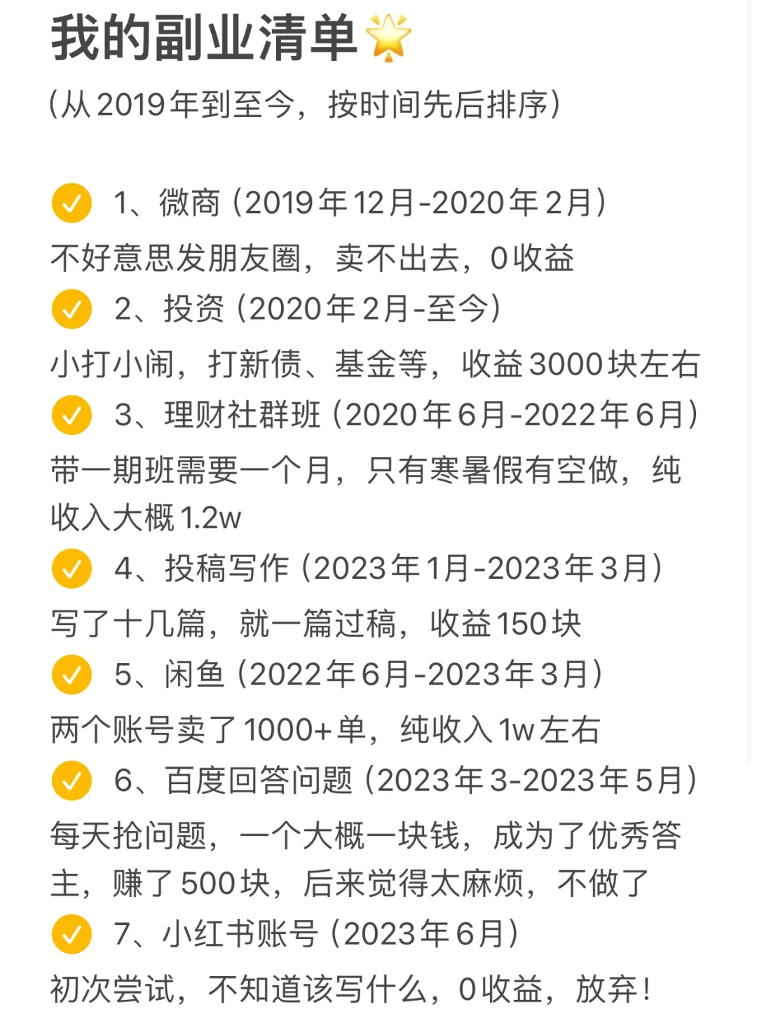 已??3.8w,姐就是這樣逼自己大學(xué)經(jīng)濟(jì)獨(dú)立的
